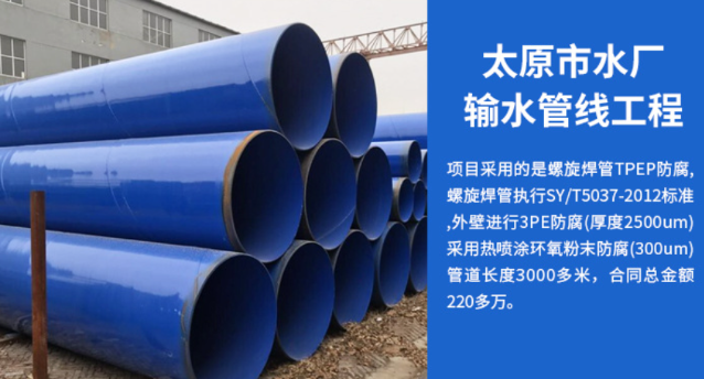 钦州太原市输水管厂工程