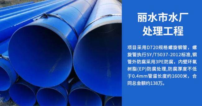 钦州丽水水处理管道工程